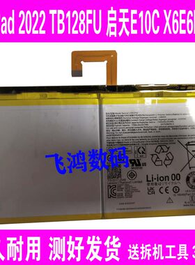 TB128FUTB223FCX6E6FC电池