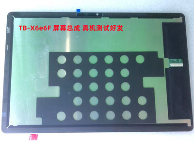 适用联想小新Pad 2022 TB128FU 启天E10C TB-X6E6F TB328盖板外屏