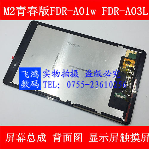 FDR-A01w触摸屏FDR-A03L屏幕总成