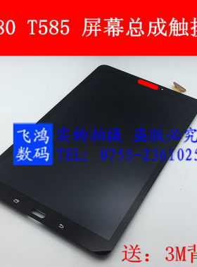 三星平板T585触摸屏T580屏幕总成