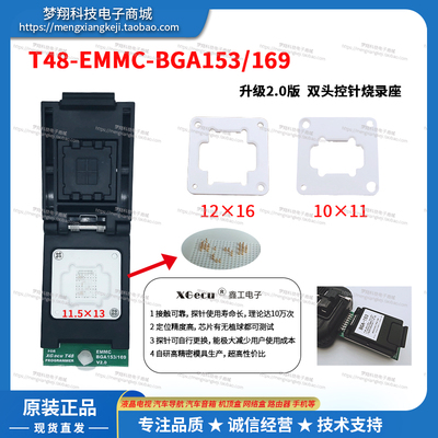鑫工T48EMMC探针烧录座BGA153