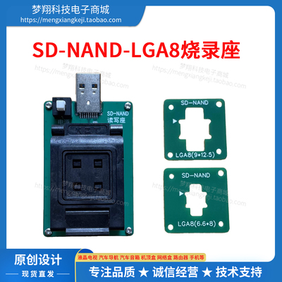 SDNAND芯片LGA8探针烧录座编程器
