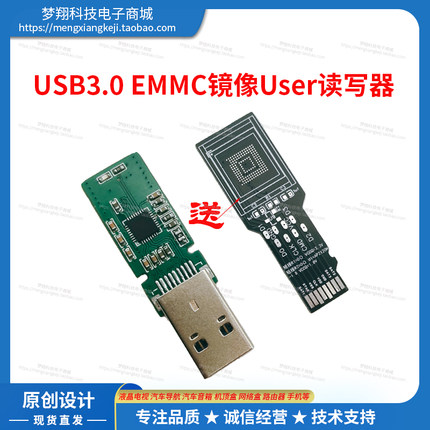 USB3.0 EMMC镜像User分区读写器数据备份恢复LGA8读SDNAND转接板