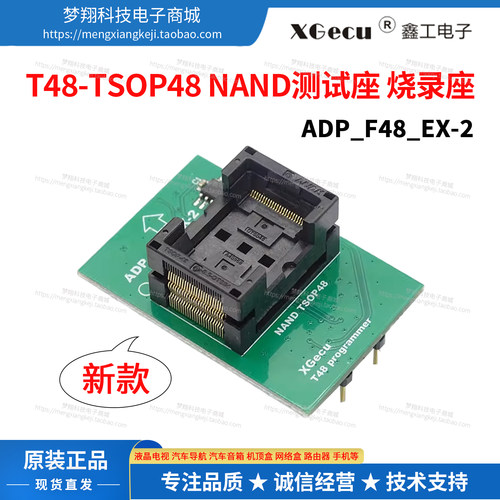 T48编程器TOSP48脚NAND烧录座NOR