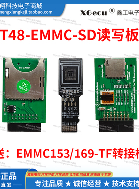 XGecu T48专用EMMC-SD适配器EMMC-TF读写板SDNAND芯片LGA8读写器