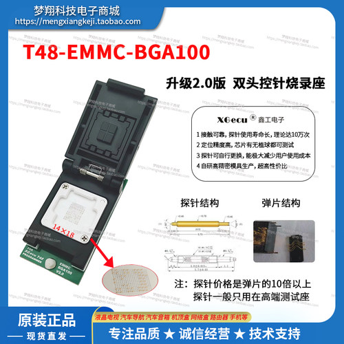 XCecuT48探针烧录座BGA100测试座