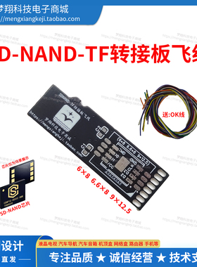 SD-NAND-TF转接板转USB SDNAND芯片转TF LGA8转USB 转接板