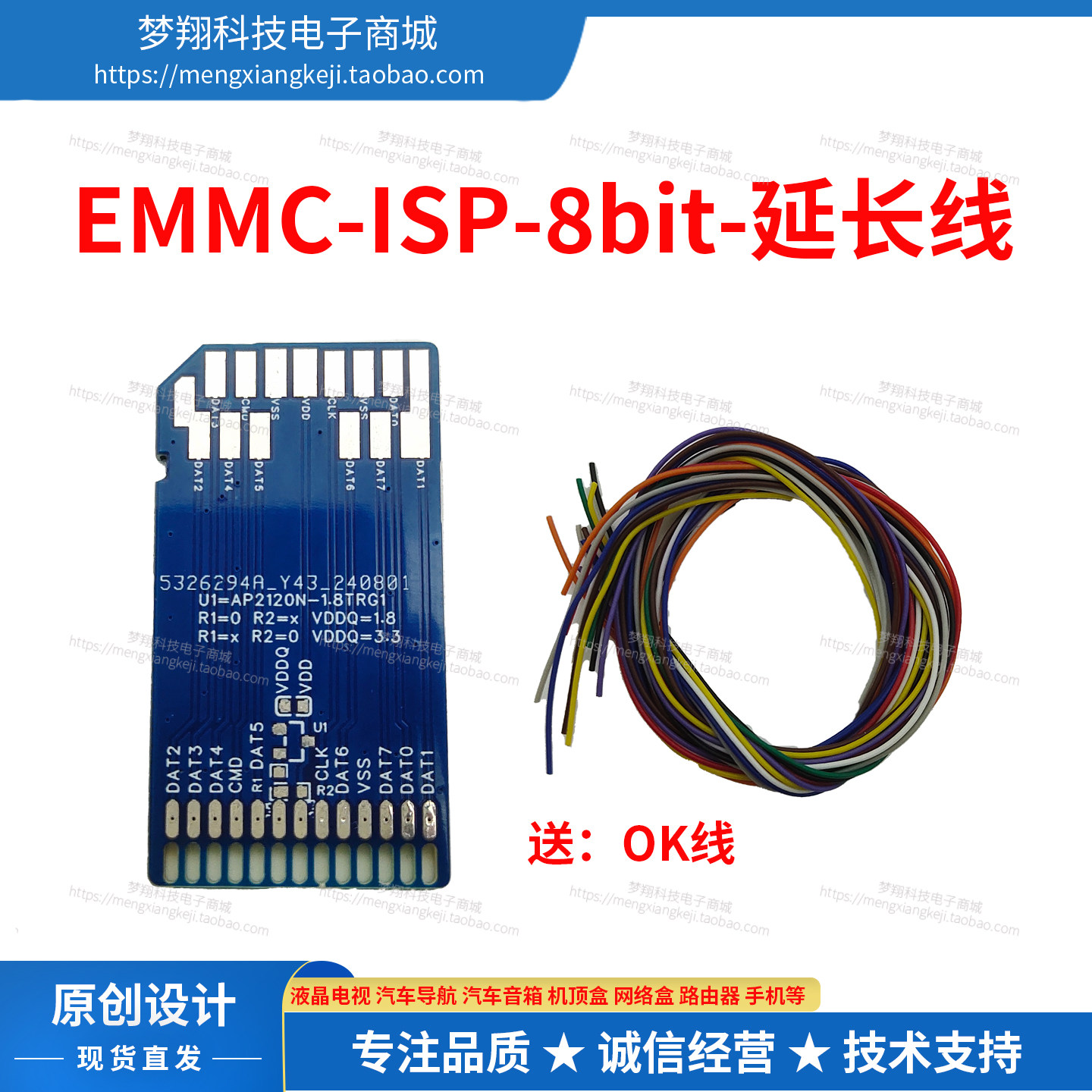 EMMC飞线SD卡免拆机读写工具宝马奔驰奥迪保时捷丰道音响主机维修