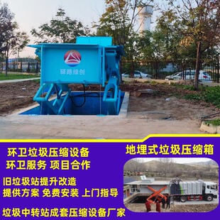 下沉式垃圾中转压缩机 地埋垃圾库 社区垃圾站建设