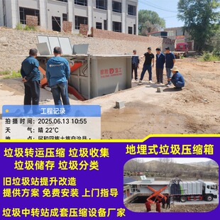 日处理量100吨 地埋式垂直压缩垃圾站压缩机 可用于高速服务区/站