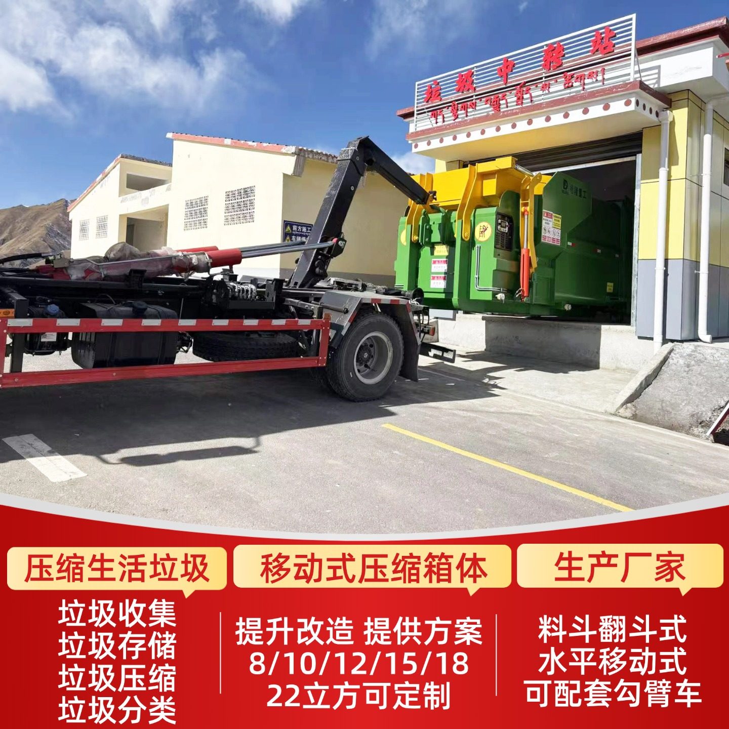 可移动垃圾压缩中转站 联体式垃圾站周转设备 压缩垃圾箱价位,五金/工具,环卫车/保洁车/清扫车,淘宝优惠券,粉丝福利购,淘宝优惠卷
