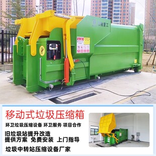 垃圾处理设备 垃圾压缩转运站 移动垃圾中转站设备建设