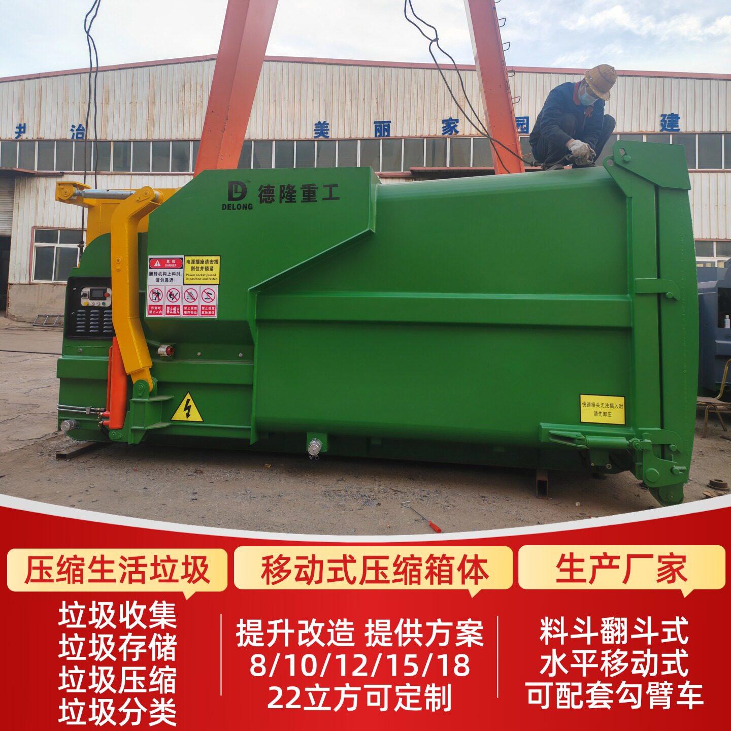 地坑式垃圾站水平压缩斗 联体式垃圾压缩机 移动大落地斗翻转进料,机械设备,压缩机,淘宝优惠券,粉丝福利购,淘宝优惠卷