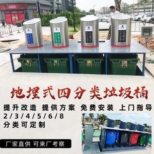 分类垃圾站 景观式智能升降地埋式垃圾桶 景区乡村