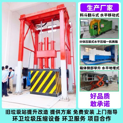 环卫垃圾转运站 垂直压缩垃圾设备 10立方垃圾压缩站100吨压缩机
