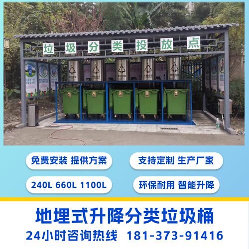 660L*4 1100L*4 德隆地埋式垃圾收集站 全站式解决环卫分类问题