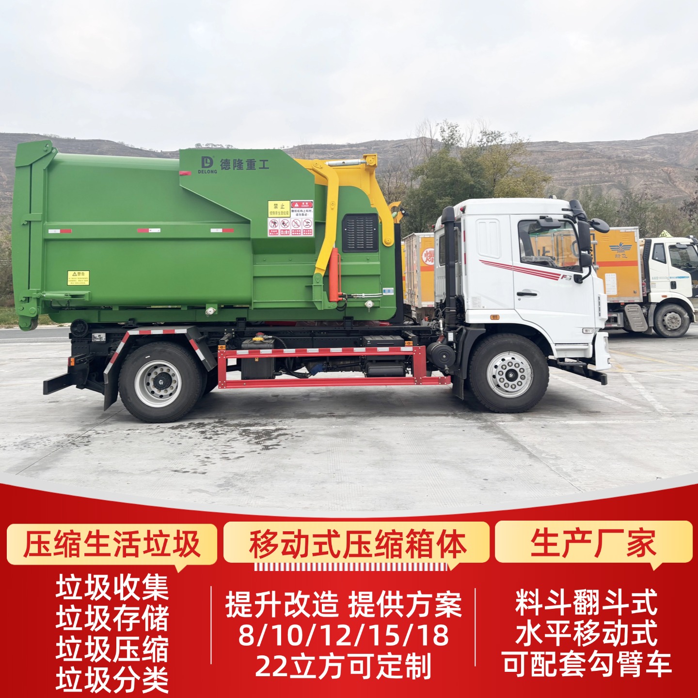 整体式垃圾压缩箱 生活垃圾中转站建设 10吨压缩机