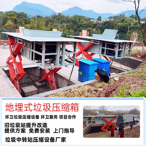 固体生活垃圾压缩设备 水平垃圾中转站 垃圾收集储存转运装置配置