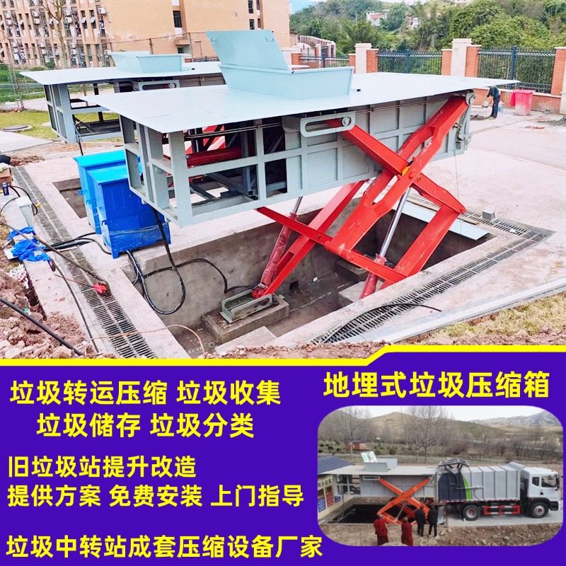一个室外站配套3台8吨地埋式垃圾压缩机 水平地坑式垃圾中转设备