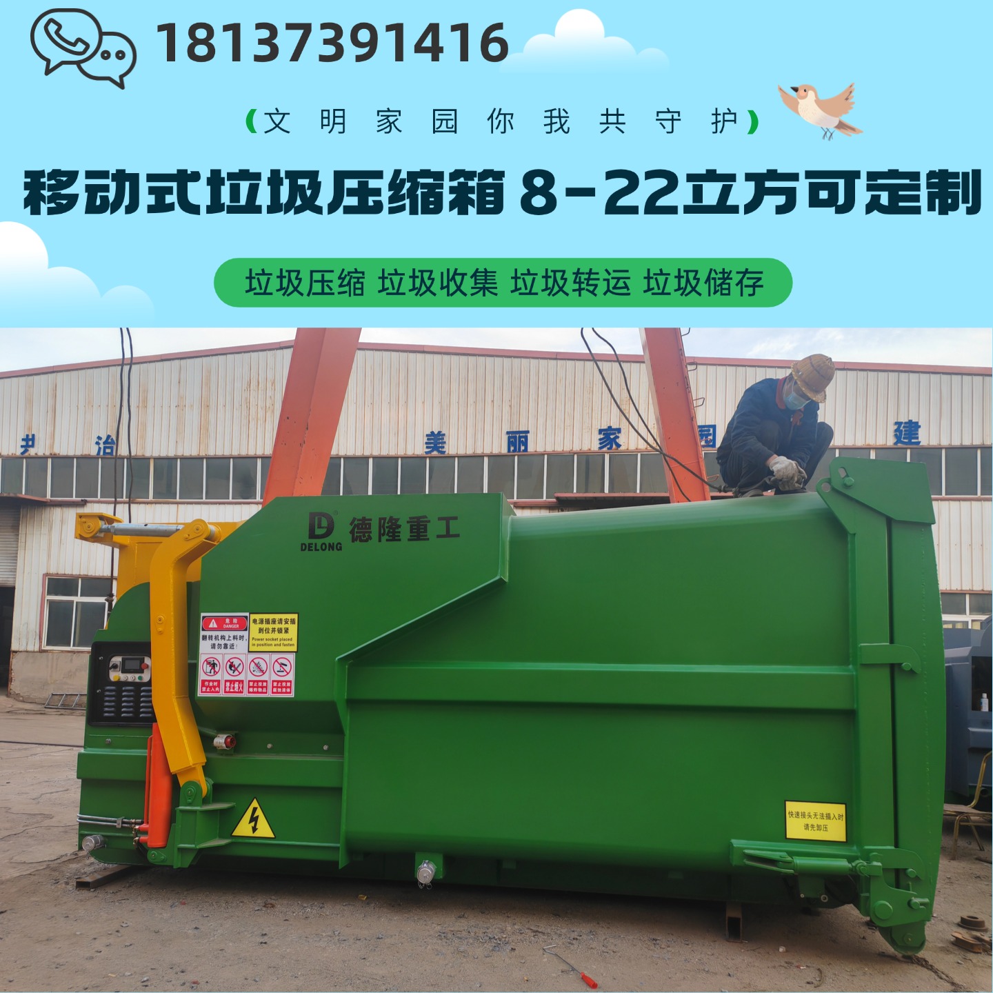 地坑式垃圾站水平压缩斗 联体式垃圾压缩机 移动大落地斗翻转进料