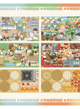 【手帐造景贴纸】花鸟市场烤鸭店养鸭场花馍贴原创手账造景贴纸
