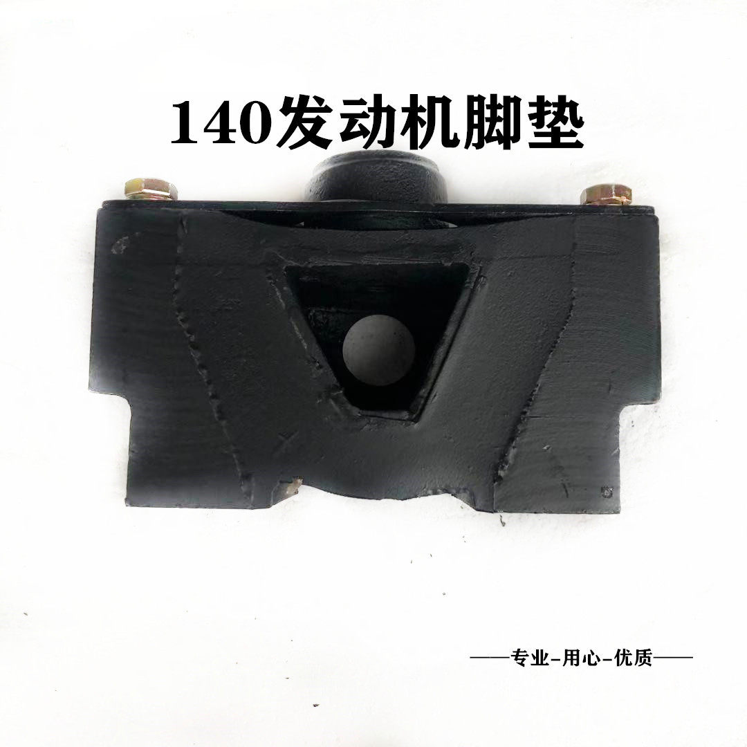 东风尖头140-2发动机胶垫支架后悬自卸车机s爪垫橡胶支撑发动机件