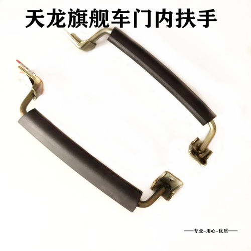 适用于东风天龙旗舰车门扶手内扶手上车拉手塑料内拉手驾驶室配件