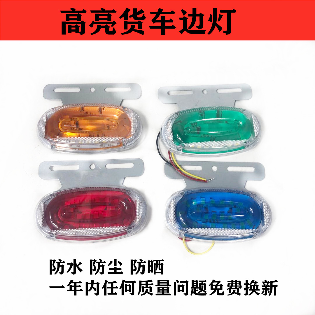 天锦大力神强光超亮轮胎灯