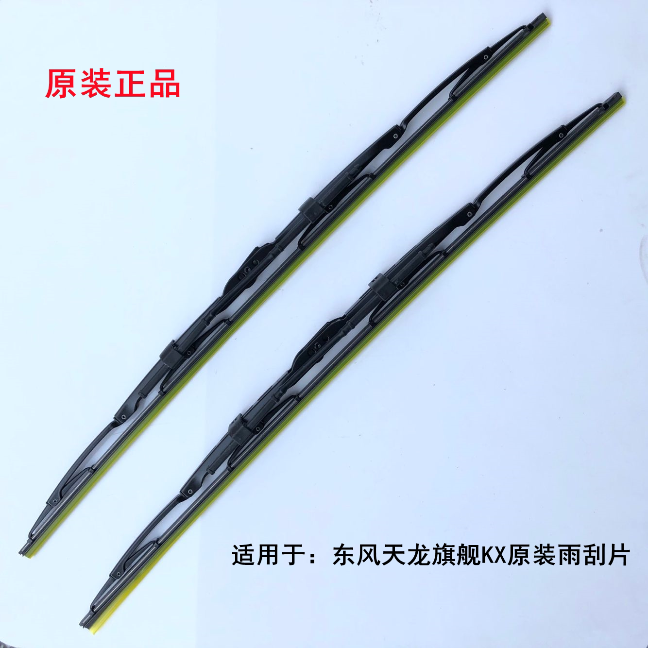 适用于东风天龙旗舰雨刮片雨刷器KX专用有骨雨刮片胶片刮水器总成