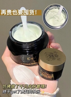 伊菲丹超级神兽贵妇面膜给你千元皮肤管理体验