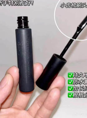 艾杜纱睫毛打底纤长持久定型