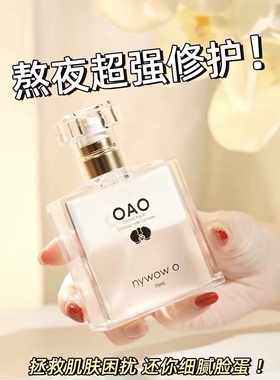 台湾nywow女娲奥达士兰花油滋养修复提亮保湿70ml