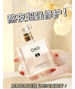 台湾nywow女娲奥达士兰花油滋养修复提亮保湿70ml