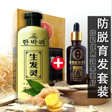 正品生姜王防脱洗发水男女士育发液1