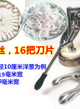 洋葱切花机器切洋葱丝花机器切洋葱神器洋葱切丝机器商用切圆洋葱