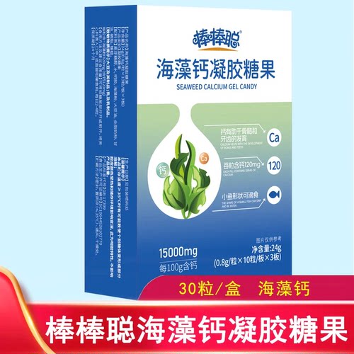 棒棒聪海藻钙凝胶糖果