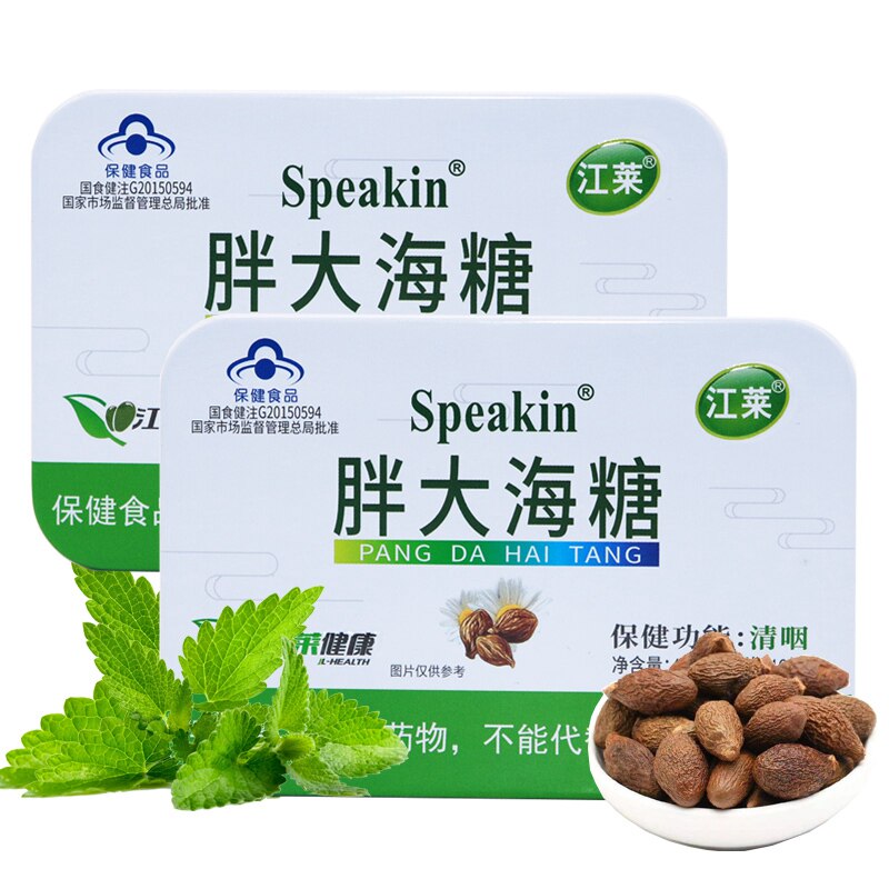 江莱润喉糖侯爽糖胖大海罗汉果金银花含片草珊瑚川贝枇杷16粒/盒