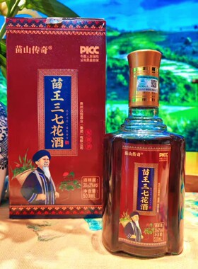 苗医御方酒老苗王三七花酒苗家配方三通酒苗方中老年养生配制酒