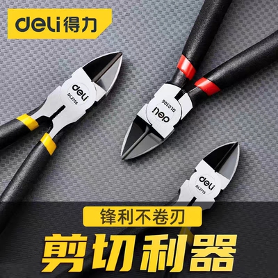 得力工具6寸迷你斜嘴钳模型手工饰品DIY便携式斜口小钳子DL20025