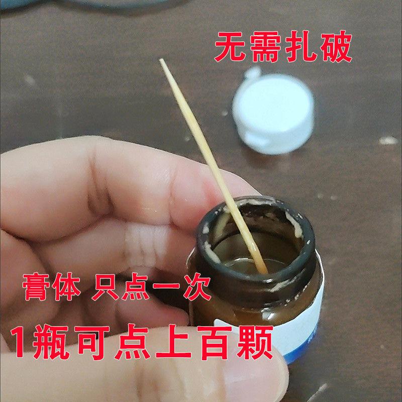 【美容院同款】点痣药膏无痕正品电子美容仪（非器械）