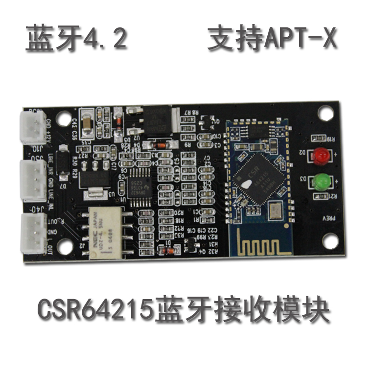 厂家直销 蓝牙模块qcc3005 csr8645无损aptx 音频接收板蓝牙5.