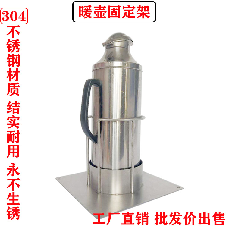 车载家用防倾倒保温倾斜固定架