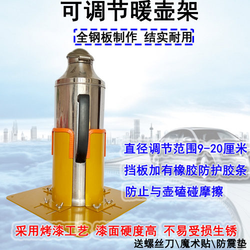 家用轿车货车司机可调节热水瓶防倒托架暖壶支架加厚免固定底座 - 封面