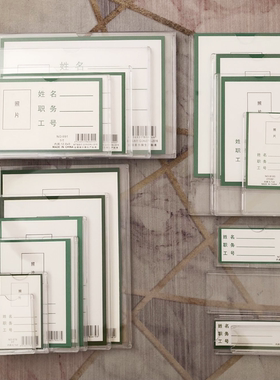透明职务卡5寸双层塑料插槽卡槽插纸盒A4职务牌标签相片A5展示牌