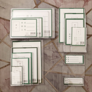 透明职务卡5寸双层塑料插槽卡槽插纸盒A4职务牌标签相片A5展示牌