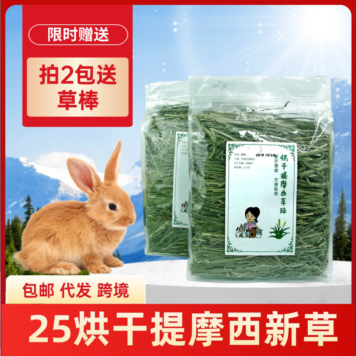 西安圣圆牧场烘干提摩西草段兔粮兔饲料龙猫兔子豚鼠荷兰猪草段,宠物/宠物食品及用品,兔兔干草,淘宝优惠券,粉丝福利购,淘宝优惠卷