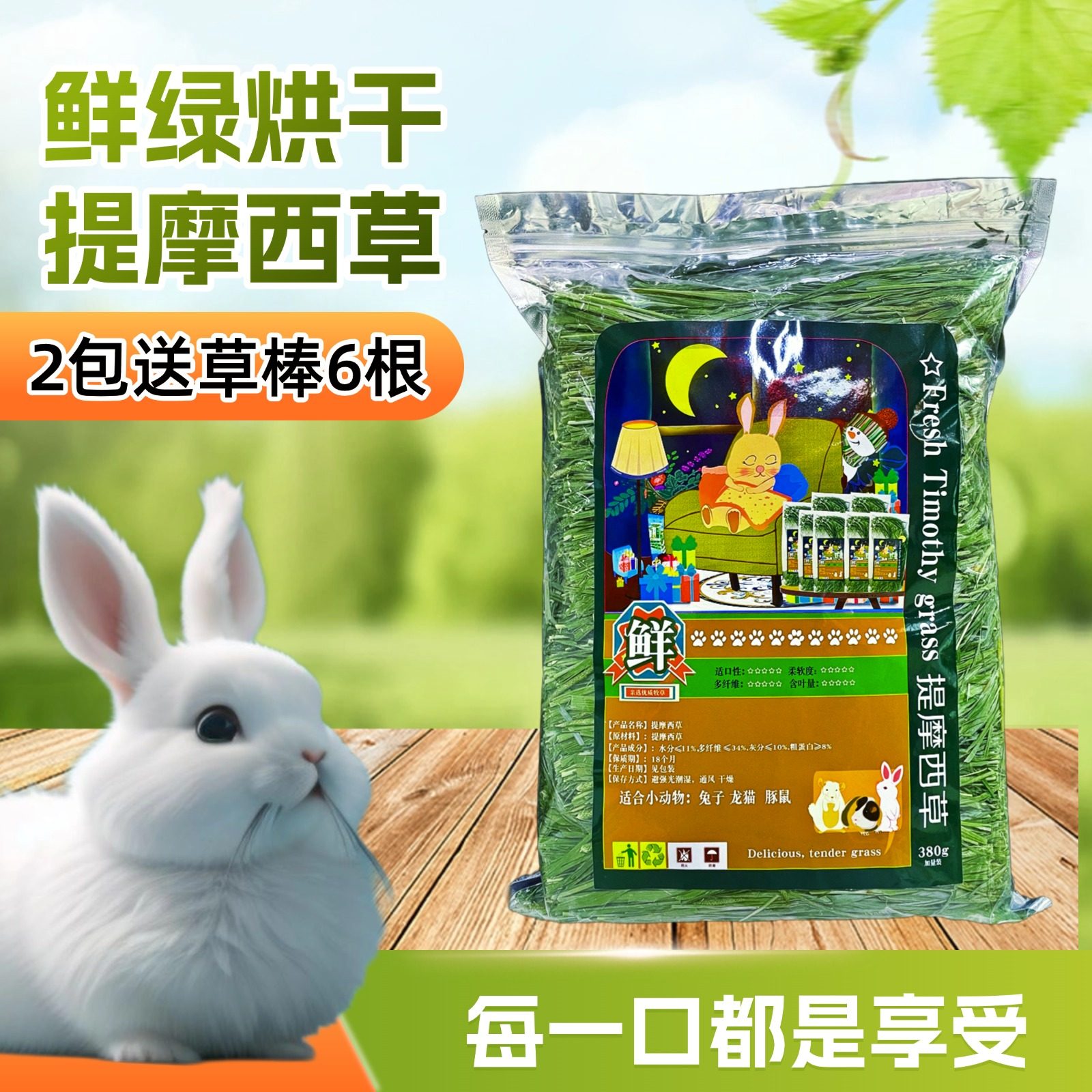2025年提摩西草干草兔子龙猫提摩西草荷兰猪豚鼠粮草宠物食用牧草,宠物/宠物食品及用品,兔兔干草,淘宝优惠券,粉丝福利购,淘宝优惠卷