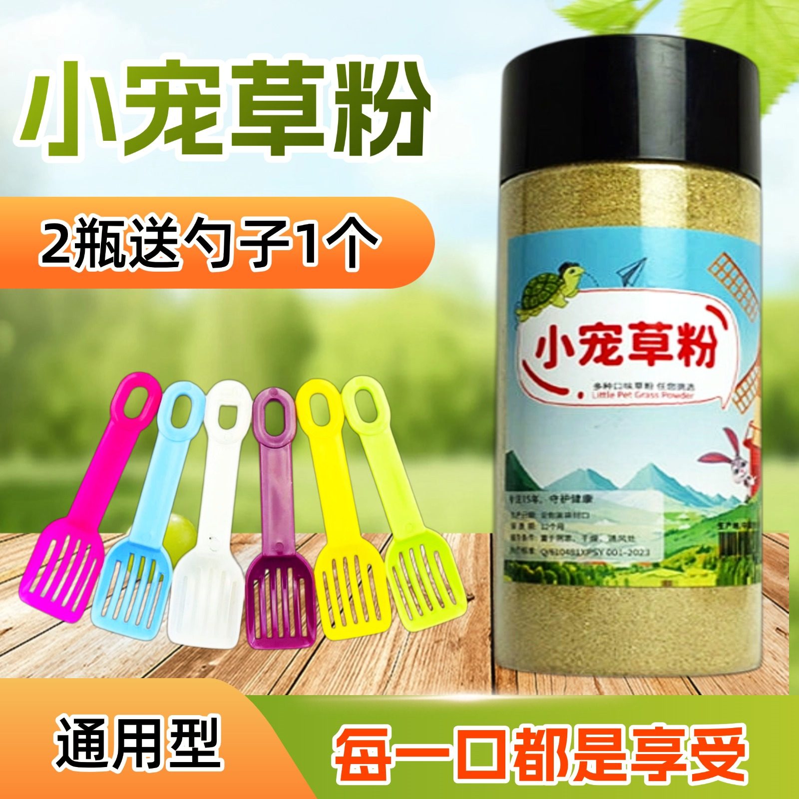 圣源牧场兔子草粉各类爬虫主粮龟粮大麦草粉草料提摩西苜蓿牧草粉,宠物/宠物食品及用品,兔兔其他,淘宝优惠券,粉丝福利购,淘宝优惠卷