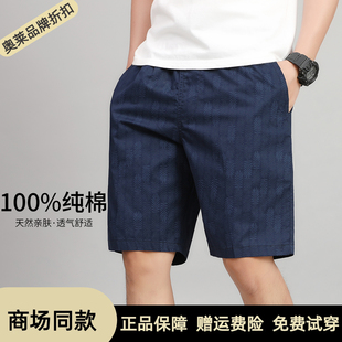 透气宽松休闲短裤 保罗男士 沙滩裤 薄款 纯棉五分裤 奥特品牌折扣