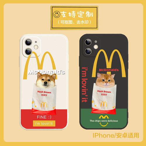 宠物薯饼定制手机壳硅胶